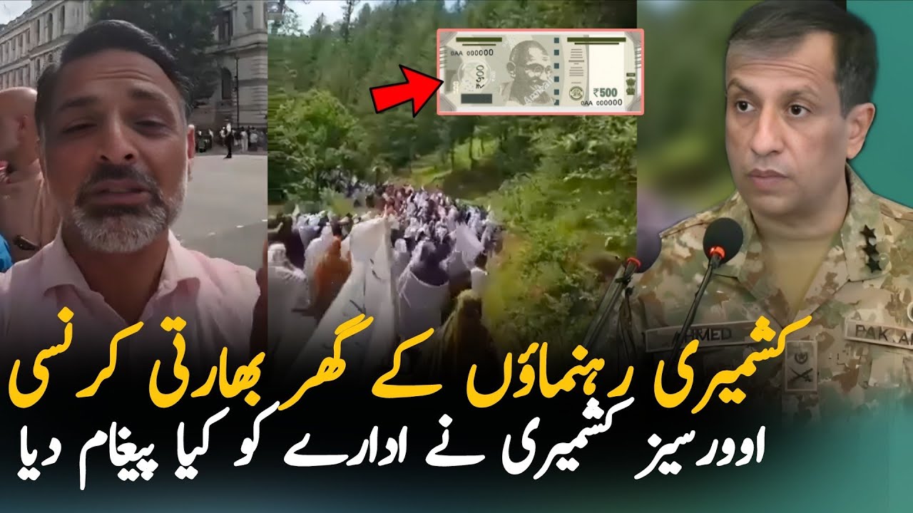 Azad Kashmir Movement Updates:Overseas Kahsmiris Reply After Indian Currency Found In Leaders House