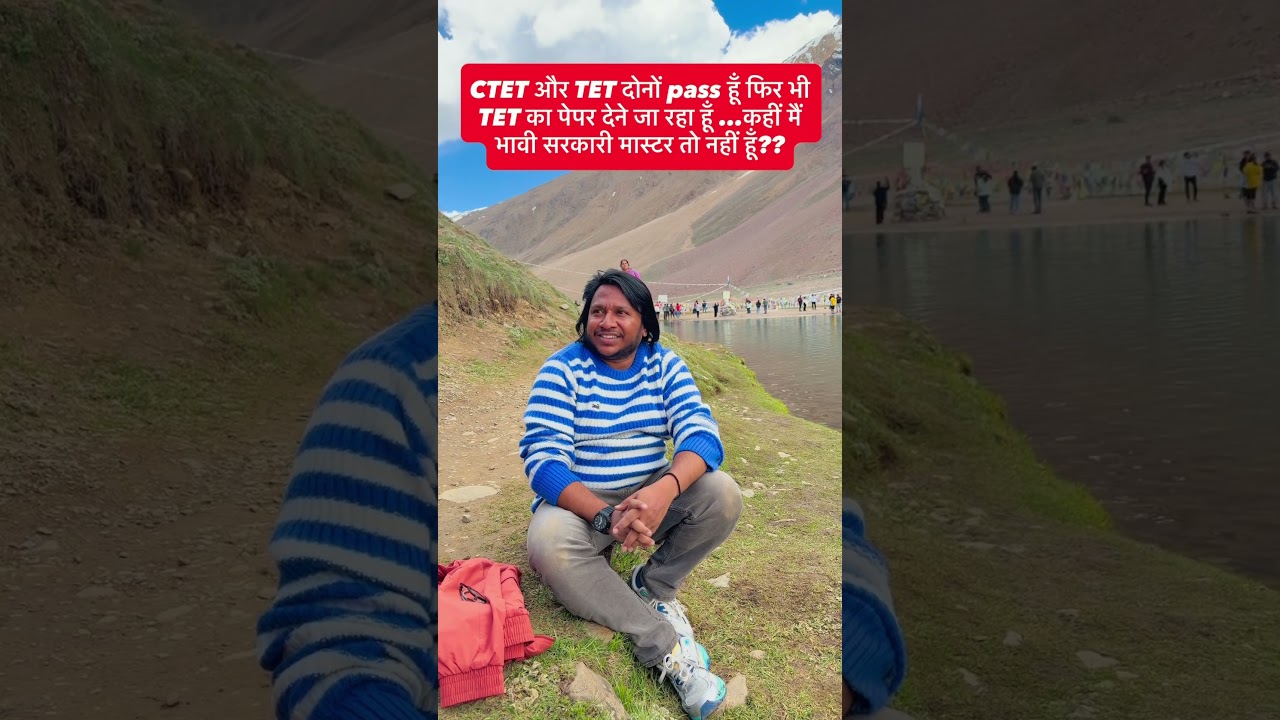 UPTET 2026 Paper vs CTET & TET Passed Aspirants vs Government Teacher Vacancy #sarkariteacher #uptet