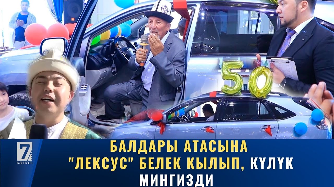 БАЛДАРЫ АТАСЫНА 