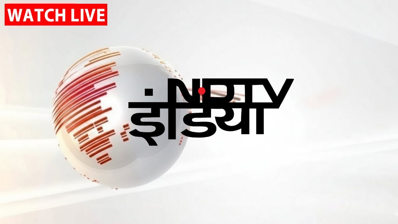 NDTV India TV LIVE 24×7: Latest News In Hindi | Hindi Samachar | Breaking News LIVE | NDTV Hindi
