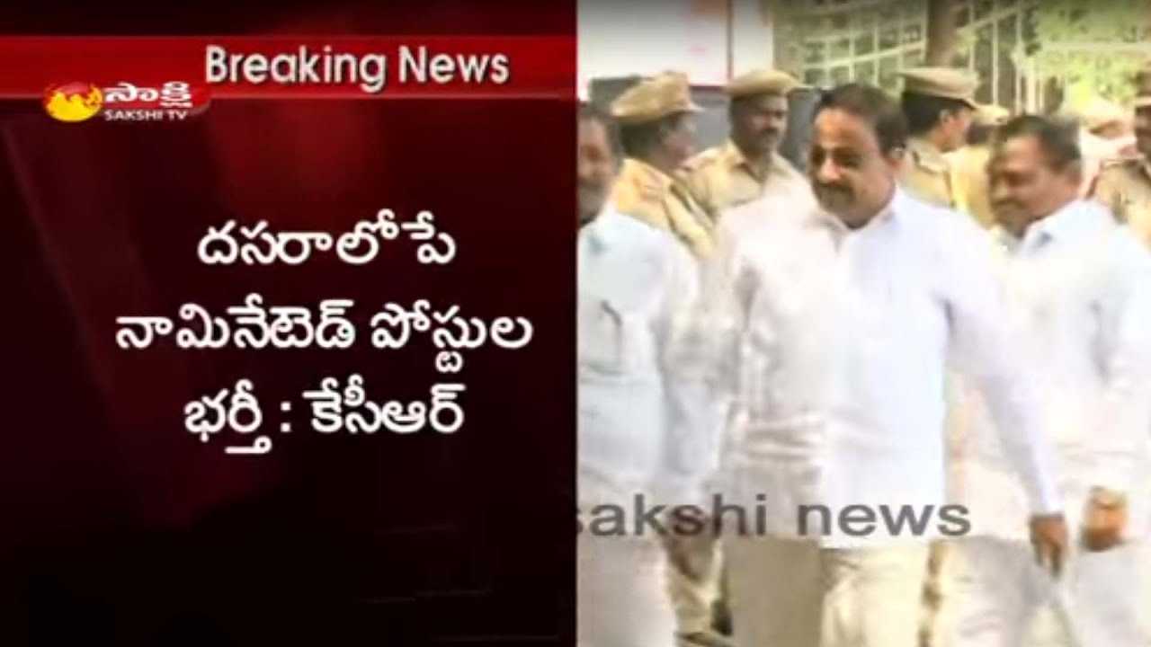 TRSLP Meeting Highlights: Narayankhed By Polls and Replaced Nominated Posts
