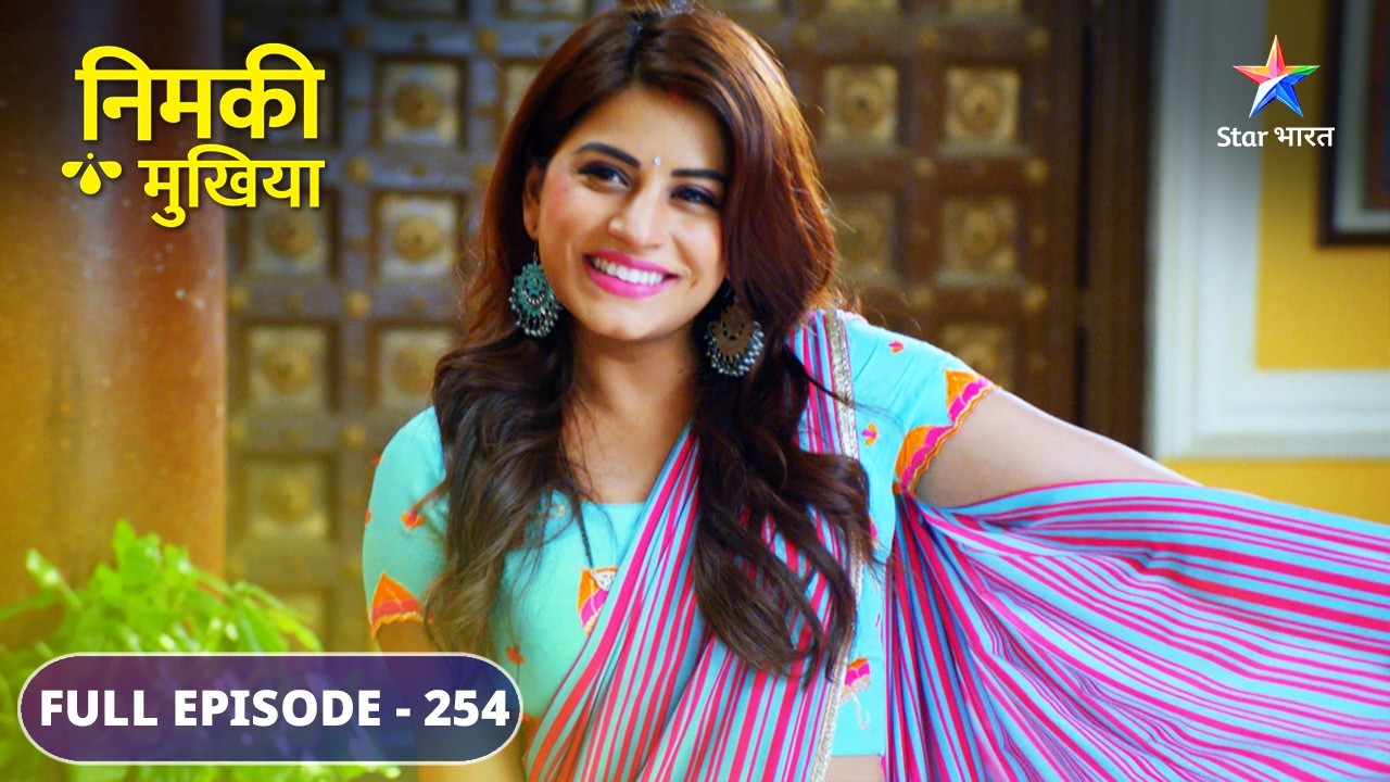 Kya Sweety legi painting competition mein hissa? | Nimki Mukhiya | FULL EPISODE-254