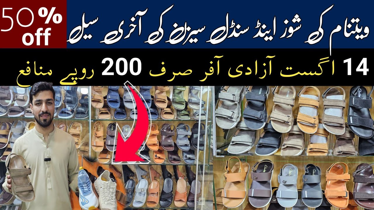 14 August Sale | Imported Shoes Wholesale Karkhano Market | Brand Shoes Markets In Pakistan 🇵🇰