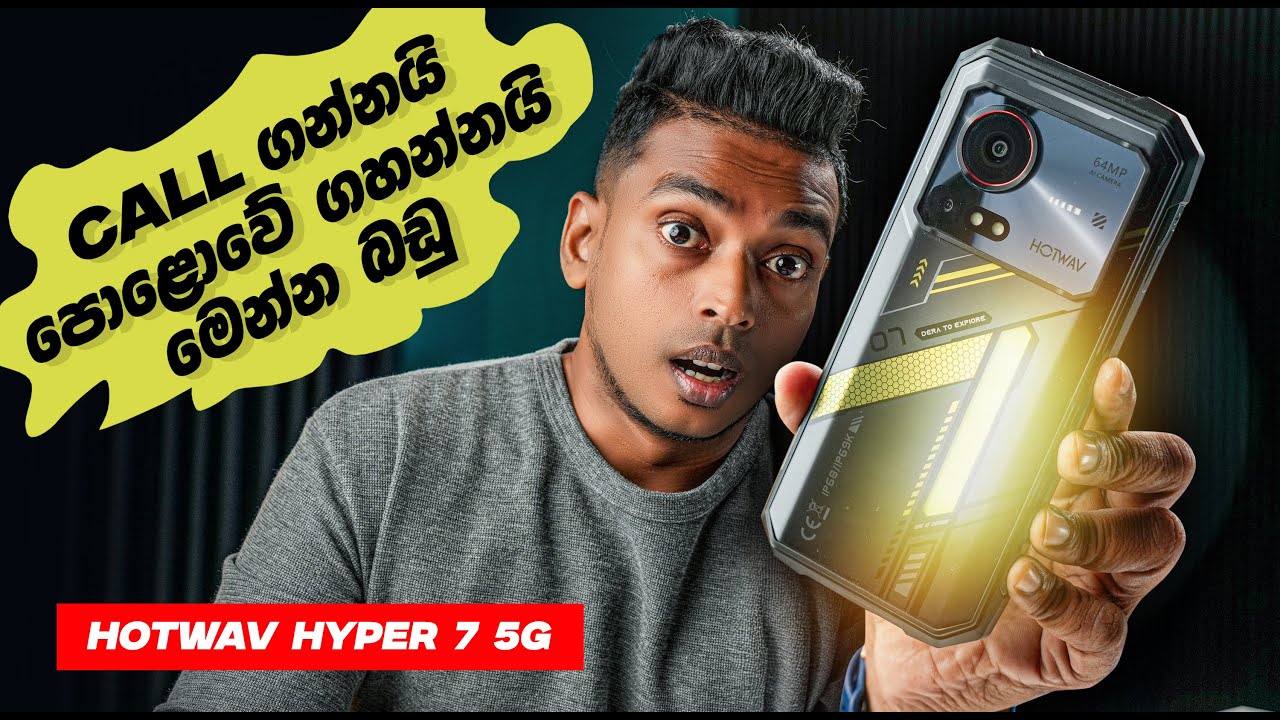 පොලවේ ගහන්නයි call ගන්නයි දෙකටම හරියන HOTWAV Hyper 7 5G