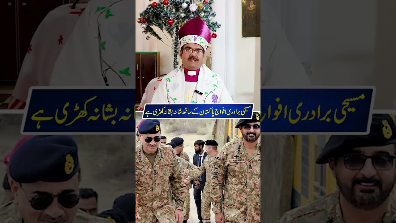 Christmas Celebration In Pakistan 2025 #shorts #christmas2025 #25december