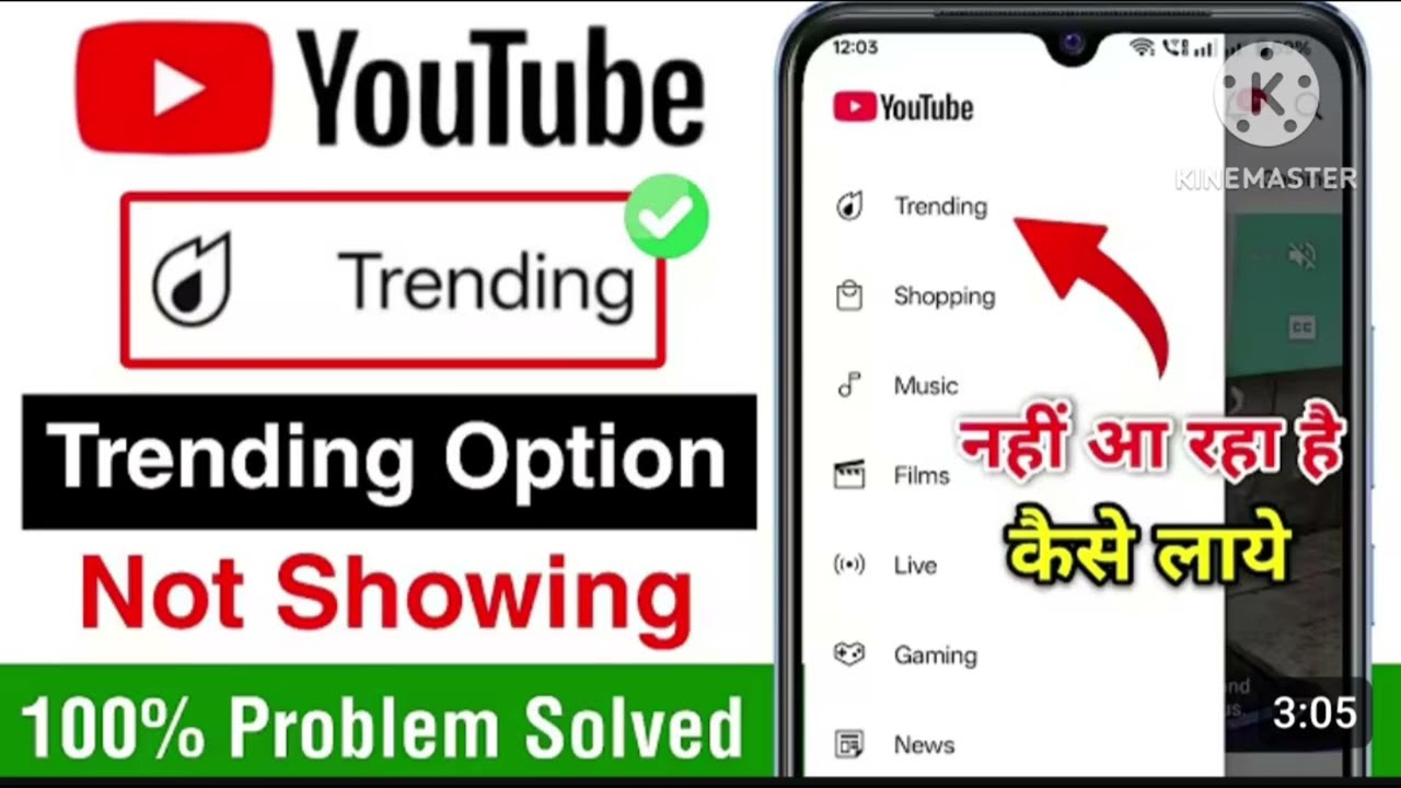 Youtube Trending Option Not Showing Problem 2025 | Trending Option Not Showing in Youtube