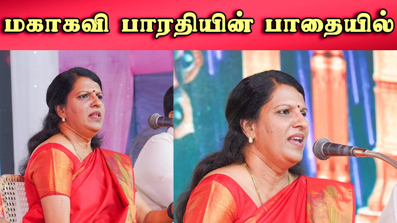 மகாகவி பாரதியின் பாதையில் | Bharathy Bhaskar