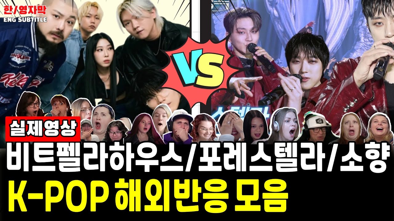 [ 해외반응 LIVE 7/26 ] 포레 컴백 축하~!ㅣ FORESTELLA & 비트펠라 하우스 & 소향 스페셜 해외반응 모음