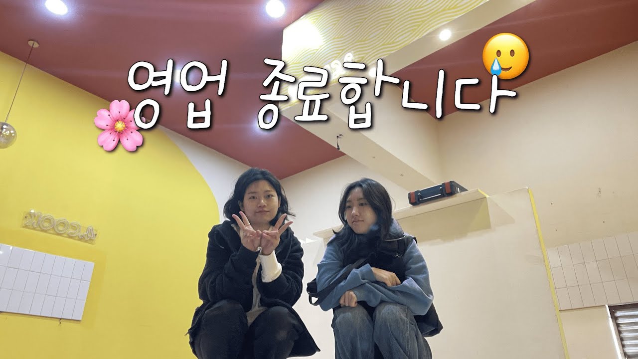 아프리카에서 8개월만에 가게 폐업한 썰