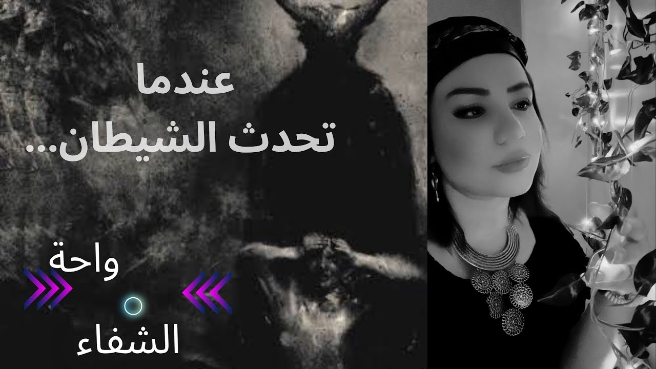 🪶كشف روحانى (بدون كروت): لو تحدث الشيطان الذى بداخلك، ماذا سيقول؟👹🔥🫀