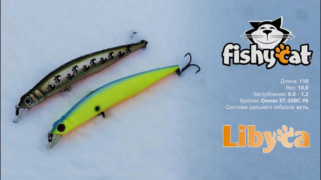 Fishycat Libyca 110SP - Техника и способы проводки.