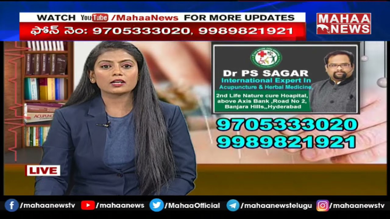 పక్షవాతం సమస్యకు ఉత్తమ పరిష్కారం: Dr.P.S.Sagar, Expert in Acupuncture & Traditional Medicine