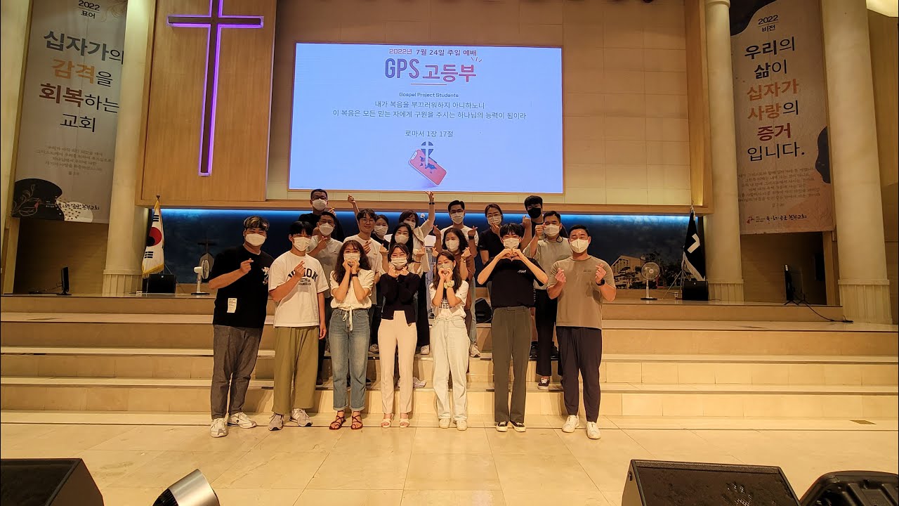 22년  GPS 고등부 여름 수련회(본부교회)