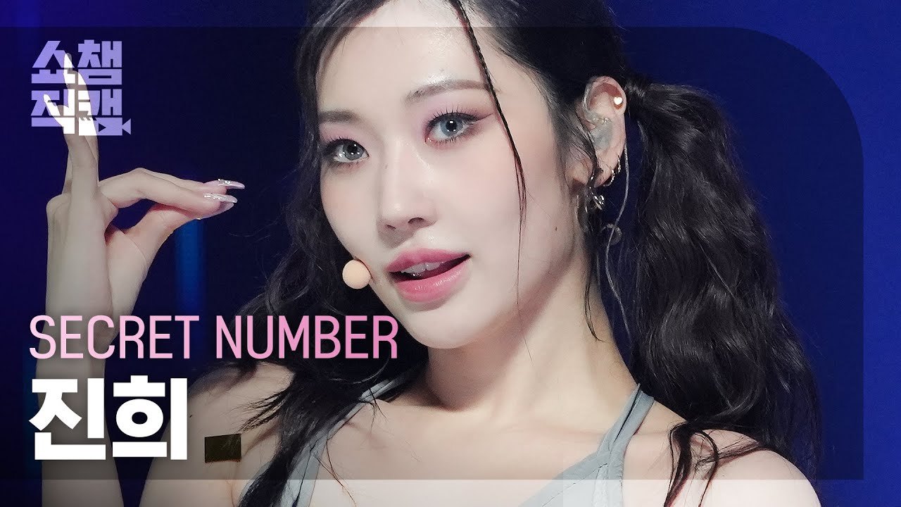 [쇼챔직캠 4K] SECRET NUMBER JINNY - DOXA (시크릿넘버 진희 - 독사) | Show Champion | EP.477