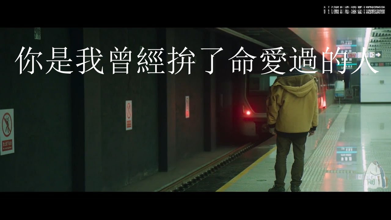 你是我曾经拼命爱过的人—电影混剪《后来的我们》