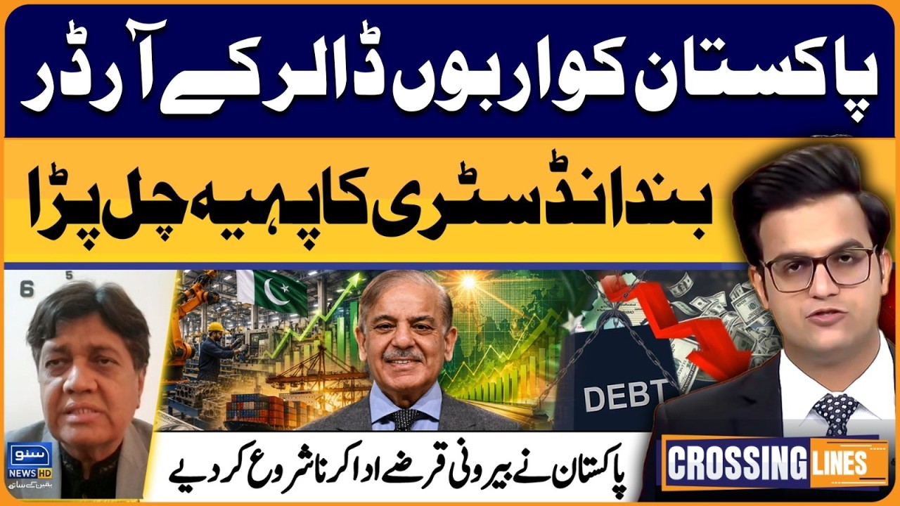 Pakistan gets billions of dollars worth of orders | Crossing Lines With Yasir Rashid | EP 165