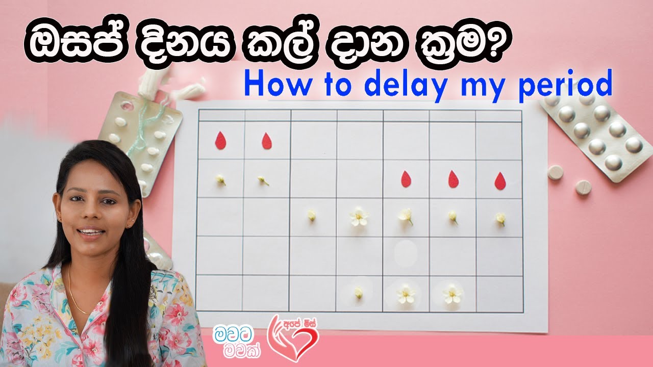 ඔසප් දිනය කල් දාන්න ඕනෙද? |How to delay or stop periods | Shyamalee Pathirage |Ape Miss - අපේ මිස්