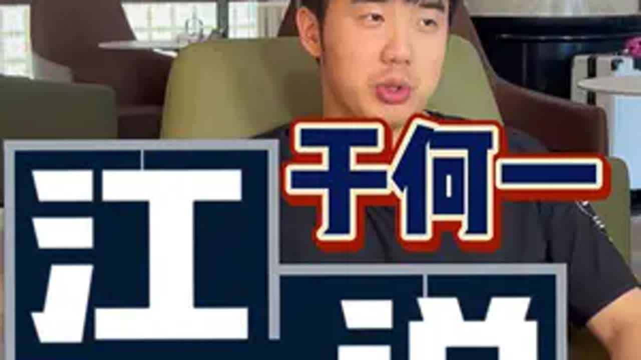 《江湖说》第二位嘉宾来啦！ 听国家一队于何一畅聊国乒内部关系！国乒 巴黎世界冠军