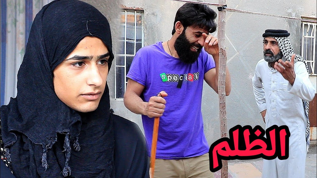 تفرقه الخوان // #فلم قصير شوفو شصار.... #كاظم_ميرزا