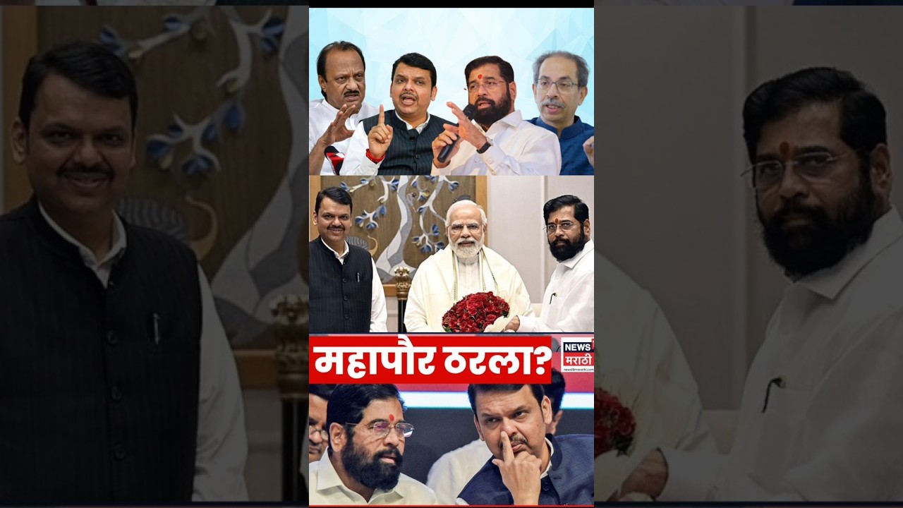 27 January | Gujarati Area, Marathi Mayor! BJP&rsquo;s Masterstroke Shakes Mumbai Politics 🔥#breakingnews