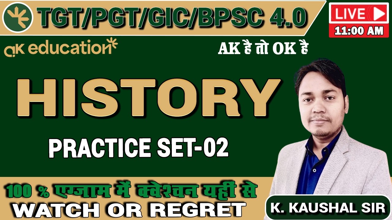 TGT/PGT/GIC/BPSC 4.0 | History | Practice Set  - 2 | By K Kaushal Sir