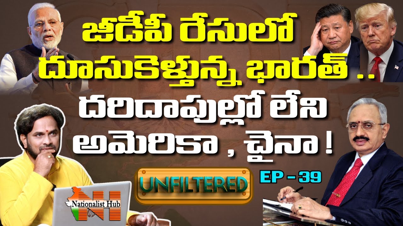India Dominates The GDP Race 🚀 | US & China Left Far Behind..! |  Unfiltered EP-39 | Nationalist Hub