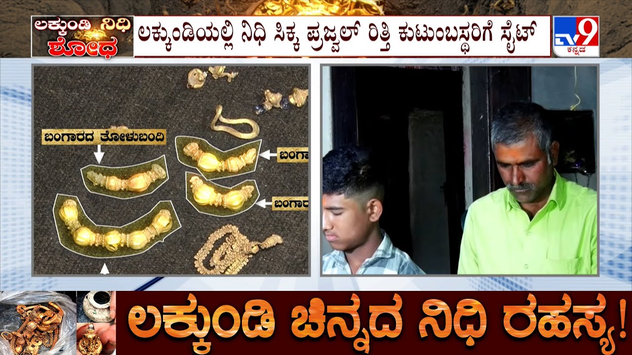 Excavation Continues In Lakkundi: Gram Panchayat Announces Site For Prajwal Ritti Family