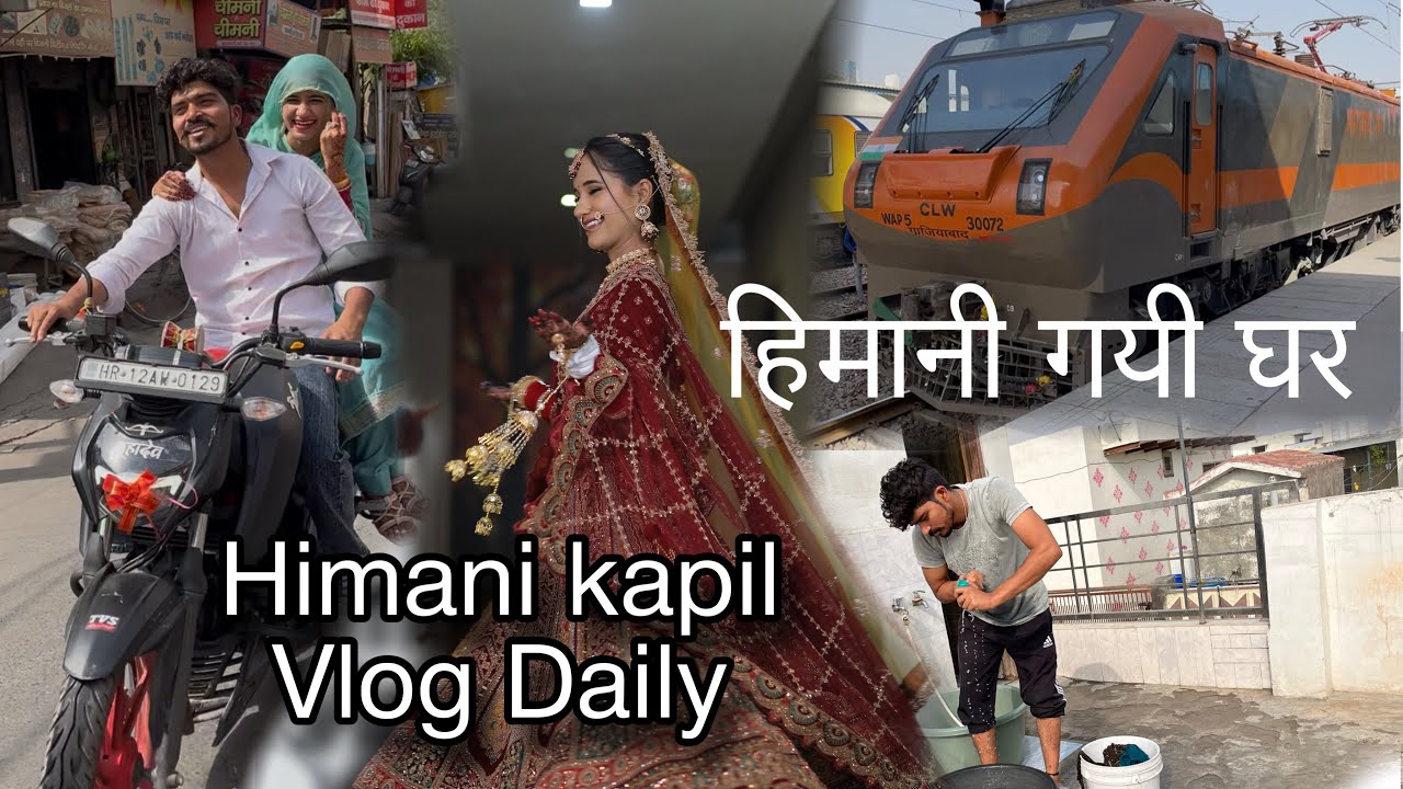 Kapil को क्यों धोने पड़े कपडे ? और आज गयी हिमानी घर kitne दिन रुकेगी पता नहीं बताओ ? ❤️May 19, 2025