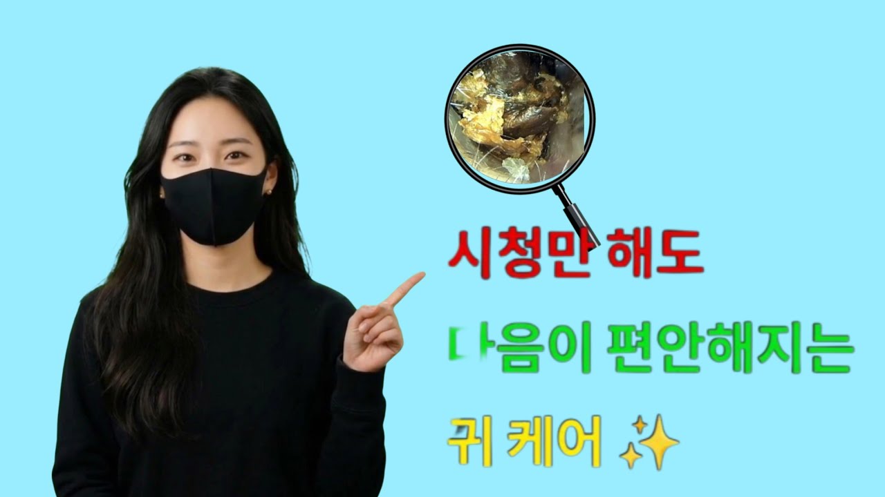 정돈되는 과정이 즐거운! Satisfying Ear Cleaning Routine For Relaxation 💫 #satisfying