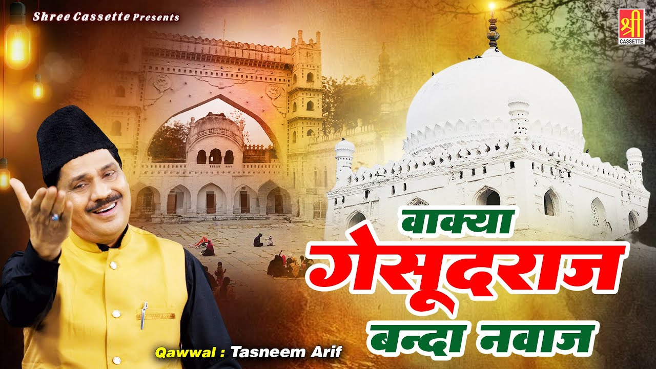 Waqya Gesudaraj Banda Nawaj | Haji Tasneem Arif Waqya | Islamic Waqia | Waqya Qawwali 2023