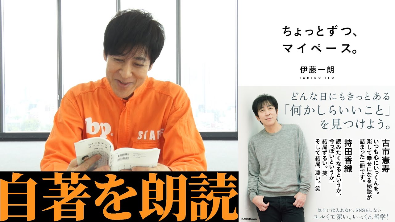 【いっくんの朗読】ちょっとずつ、マイペース。読みます