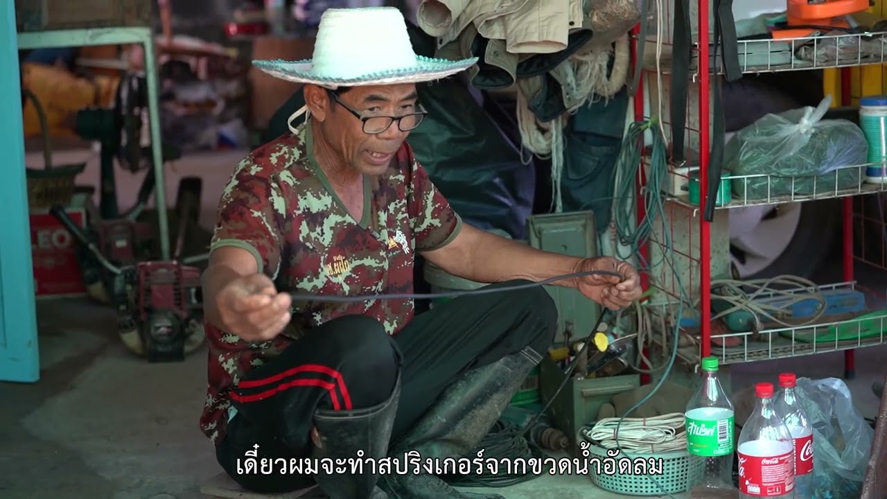 ตอนที่ 4 คุณลุงณรงค์ วิมา หมอดินอาสา จังหวัดสิงห์บุรี