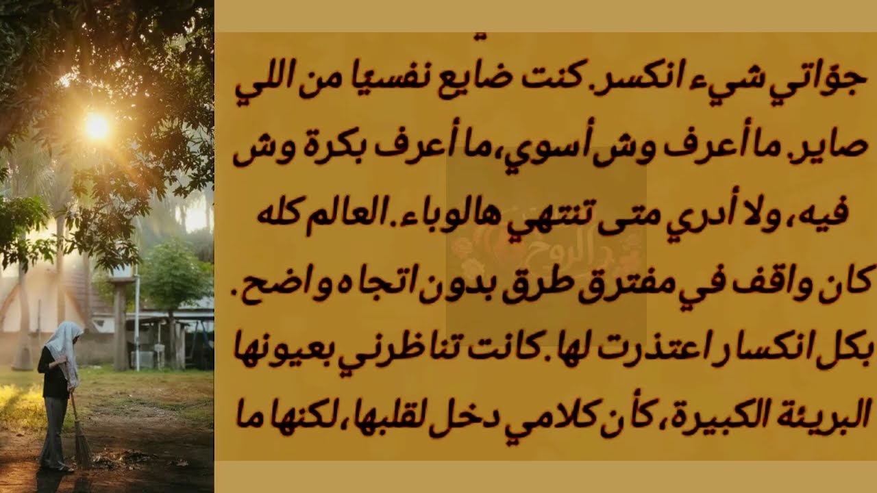 قصة مؤثرة تلامس القلب |