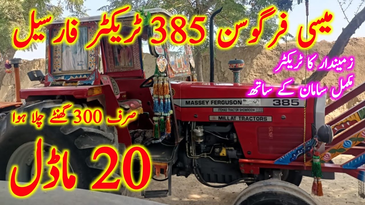 Mf 385 tractor for sale model 2020 good condition tractor 13/10/22(Adam tractor)03016533793
