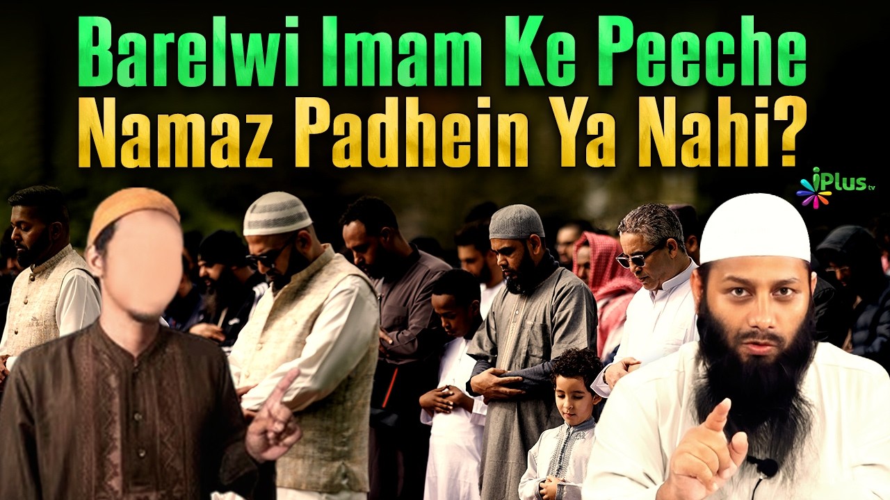 Barelwi Imam Ke Peeche Namaz Padhein Ya Nahi By Shaikh Kifayatulla Sanabili iPlus TV ikhtilaf Ka Hal
