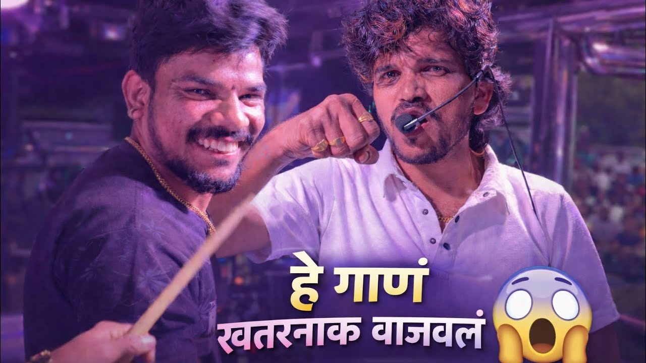 हे गाणं खतरनाक वाजवलं 😱 आदिवासी सिक्का | Aadivasi Sika | Song Dipak Band Galangi 