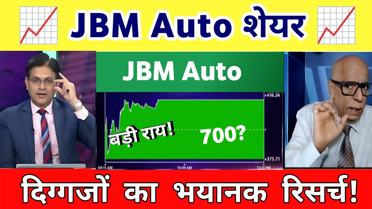 JBM Auto Share Latest News | JBM Auto share news | JBM Auto share analysis 12 May 2026