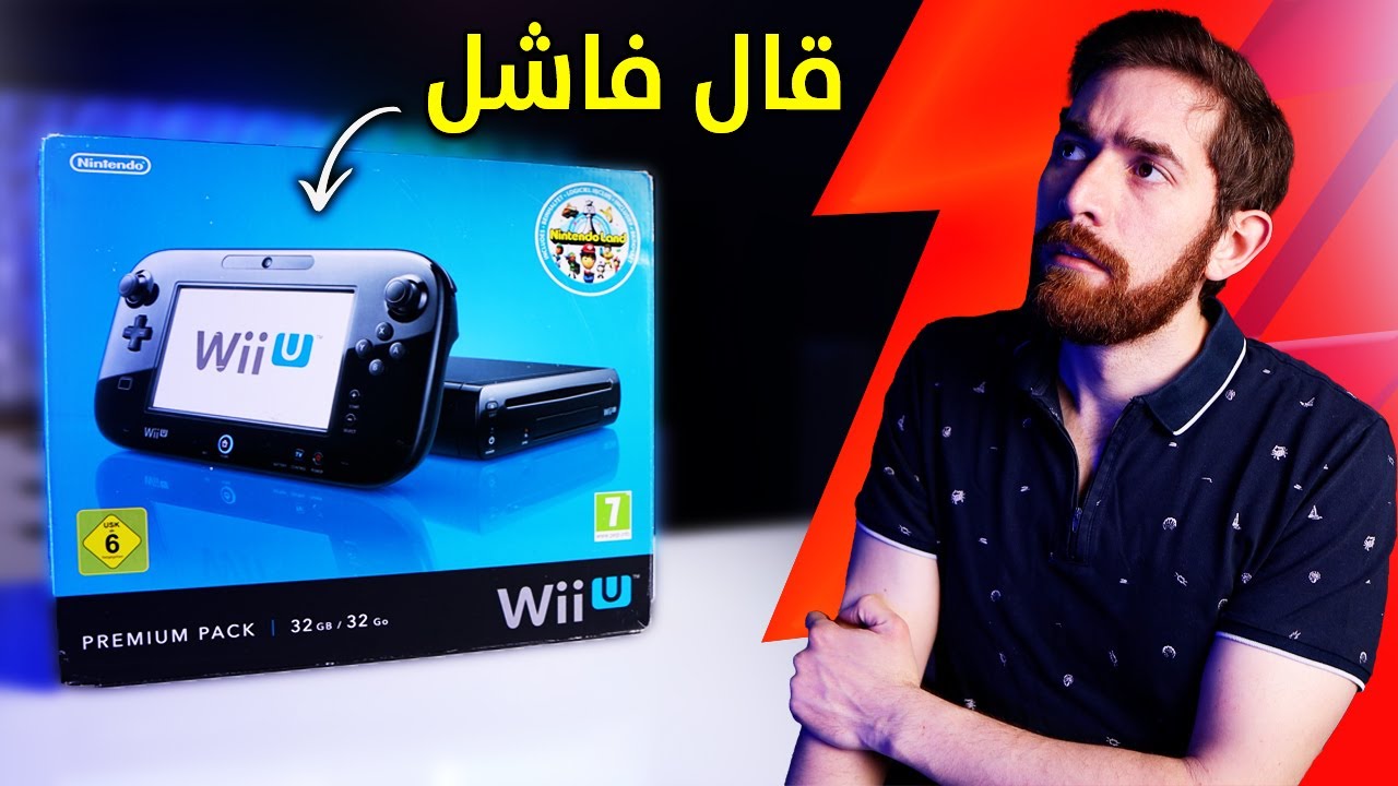 اشتريت نينتندو عمره 13 سنة!