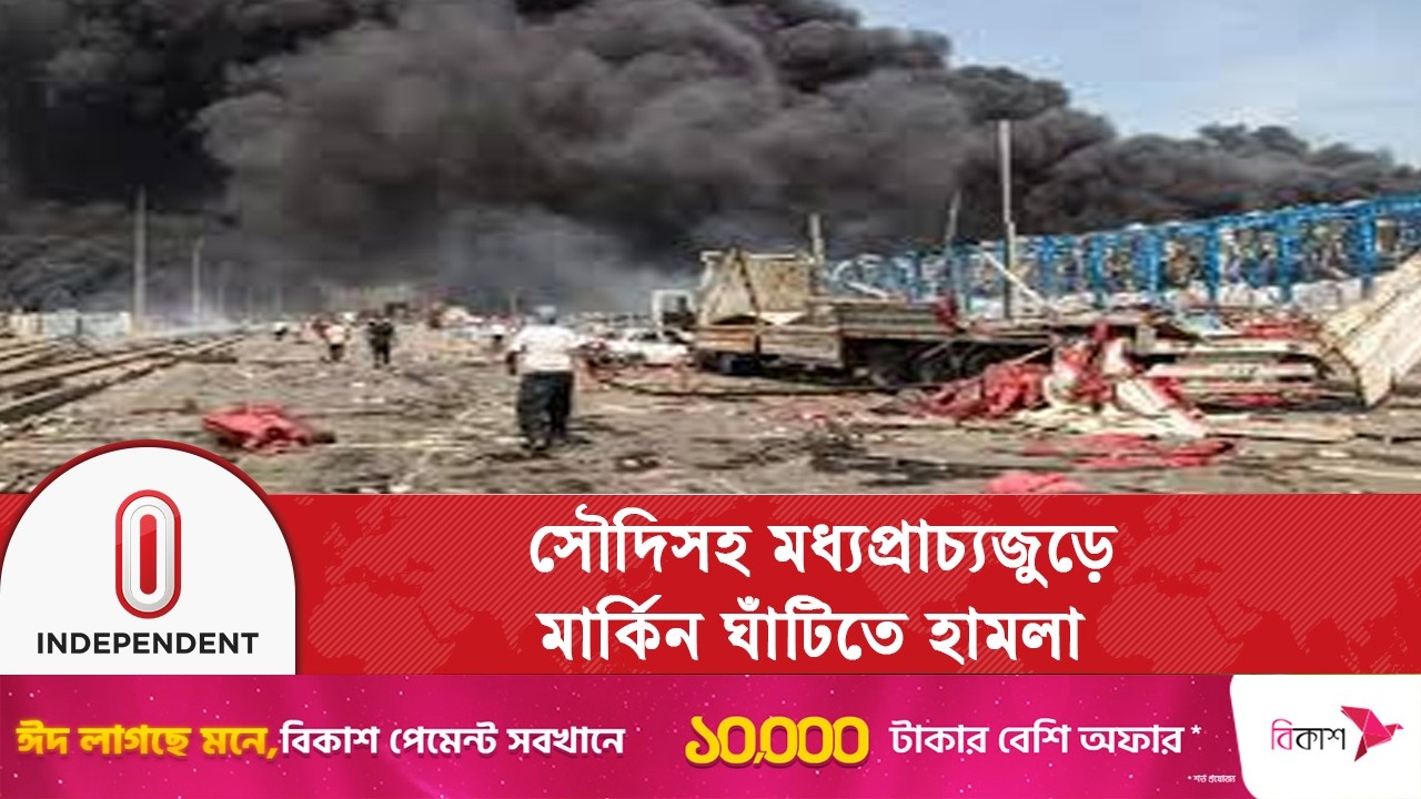 পাল্টা জবাবে ইরানের ক্ষেপণাস্ত্র ও ড্রোন হা/ম/লা ইসরায়েলে | Israel Iran | Independent TV
