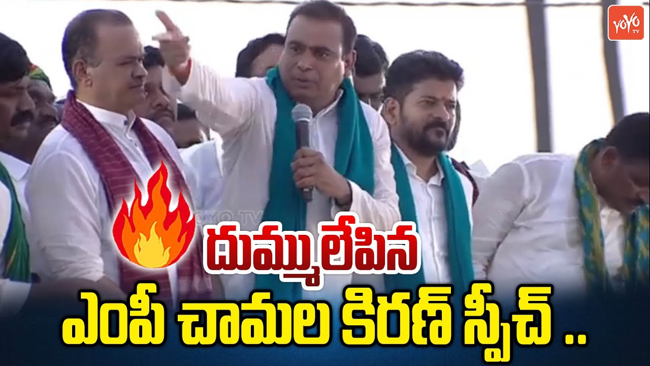 MP Chamala Kiran Kumar Reddy MIND BLOWING Speech | CM Revanth Reddy Padayatra | Musi River | YOYOTV