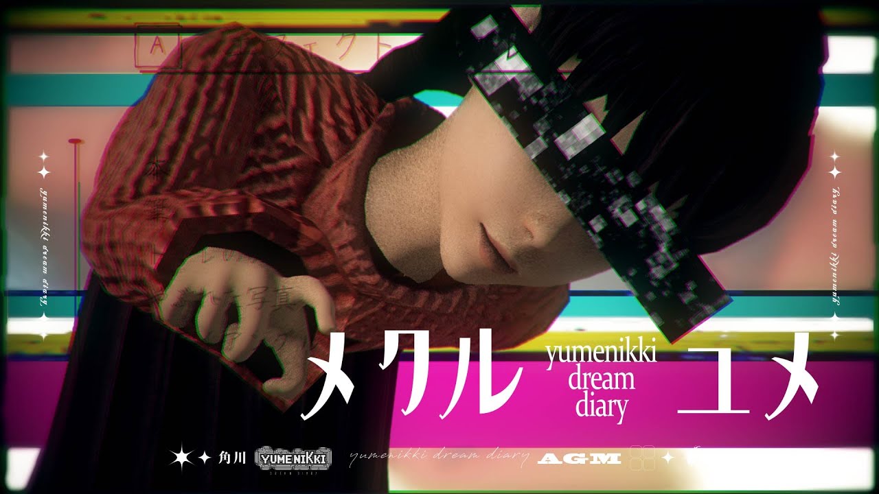メクルユメ【YUMENIKKI DREAM DIARY】