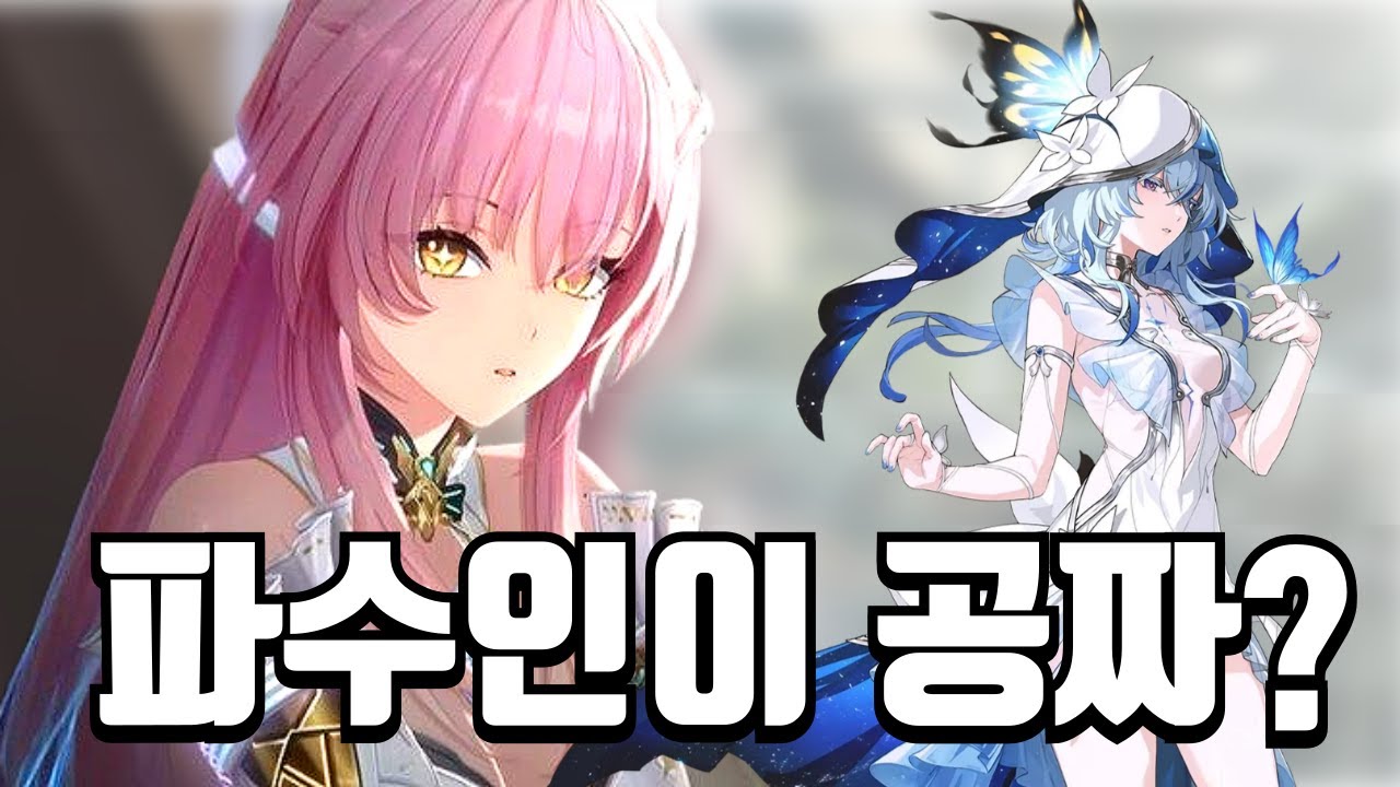 에이메스 뽑고 파수인 공짜로 가지고 가는 법 