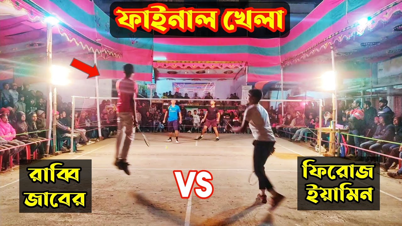 Khulna viewers watched the best 1 final game || Final Match Rabby-Jaber Vs Firoz-Eyamin || Ammar ...
