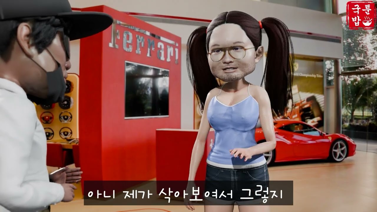 일요일엔 언제나 국밥툰 모음집 41