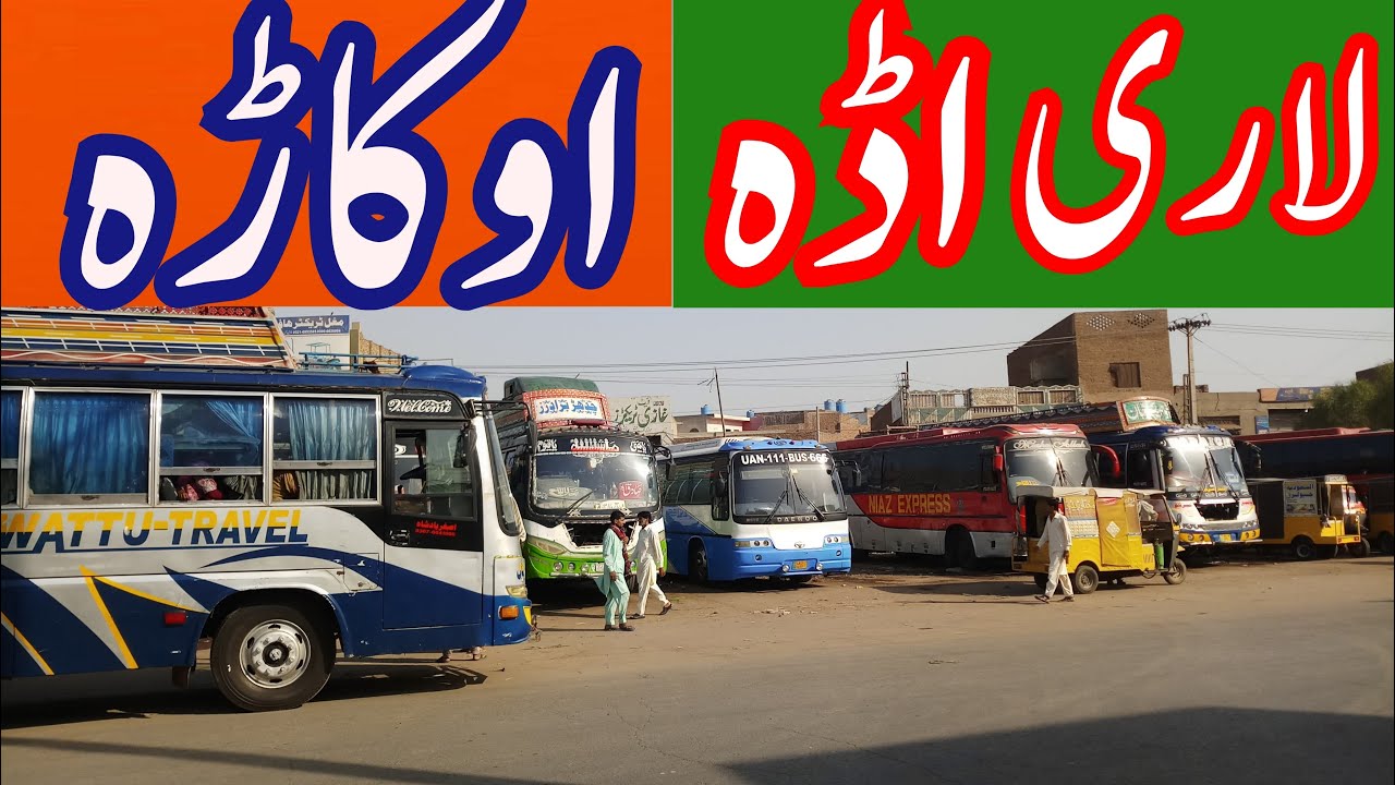 Lari Adda Okara | General Bus Stand Okara | Stream Hunger