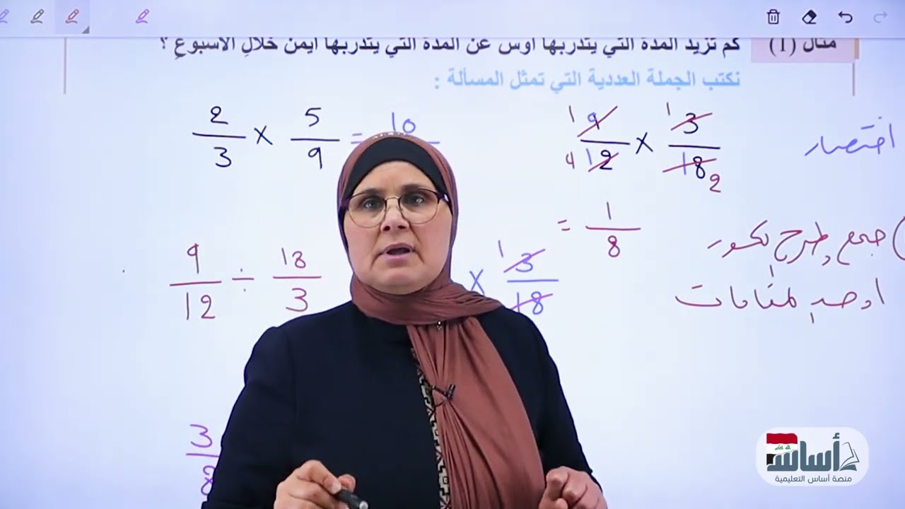 ترتيب العمليات على الأعداد النسبية محاضرة (1) | رياضيات | الصف الثاني المتوسط (2025) | أ. ندى جاسم