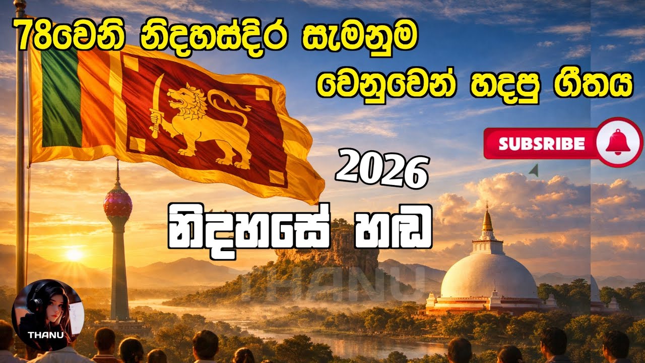 voice of freedom(නිදහසේ හඬ) | New Sinhala Song 2026 🌍🤍