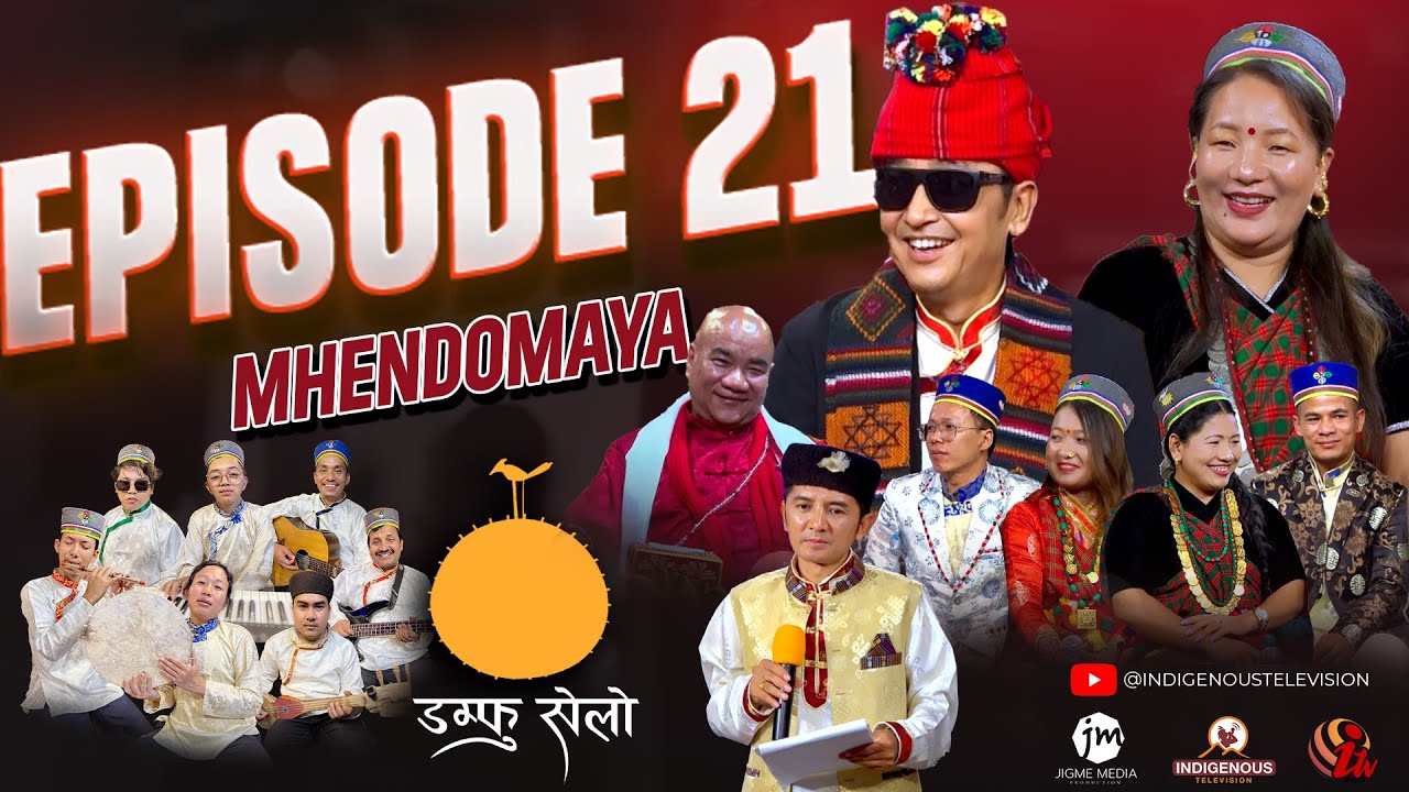Damphu Selo Episode 21 -  Milan lama & Sita Lama | 