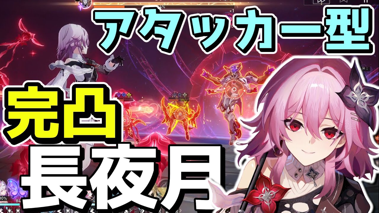 【崩スタ】長夜月、無凸→完凸でどれだけダメージが増えるのか試してみた!【ゆっくり実況プレイ/崩壊スターレイル】