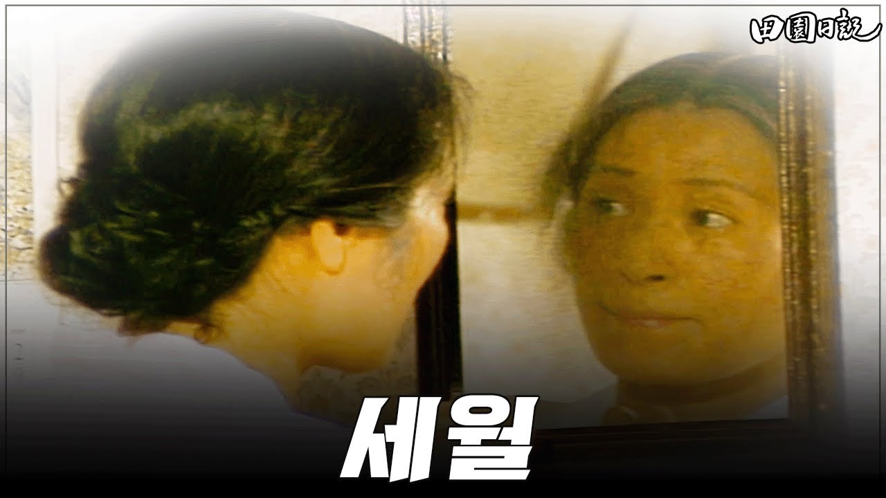 [#전원일기] 278화ㅣ어느새 노인이 됐네 MBC 19860701 방송